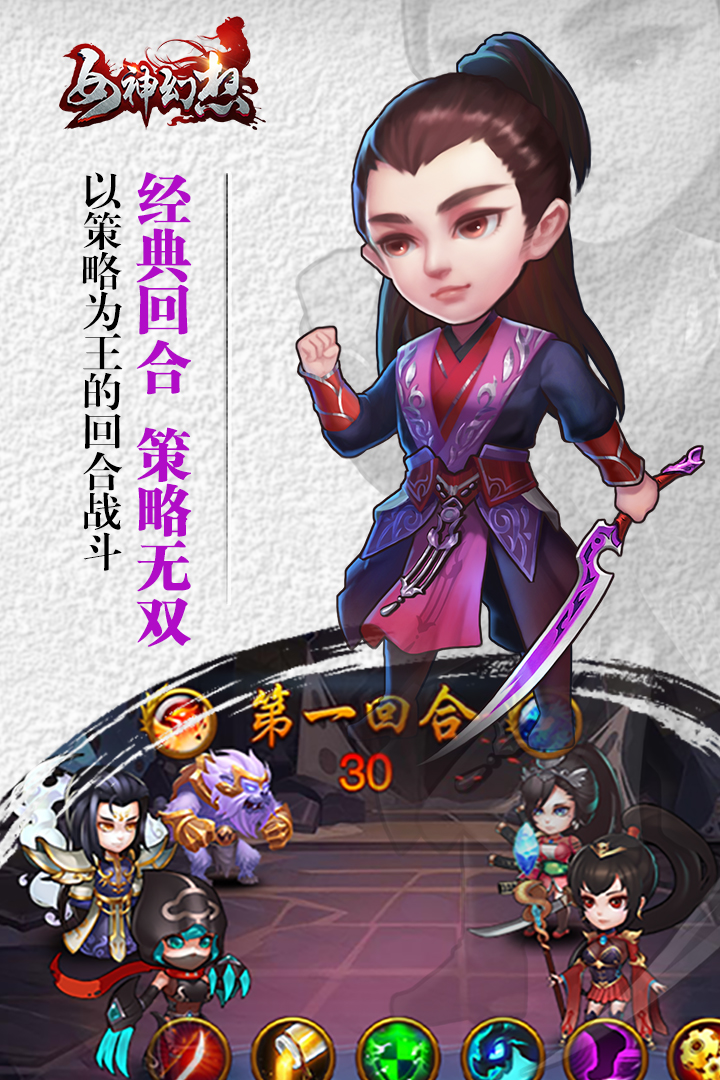 女神幻想游戏
