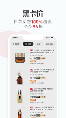 网易考拉海购APP