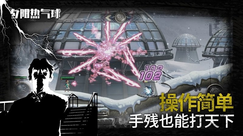 夕阳热气球游戏