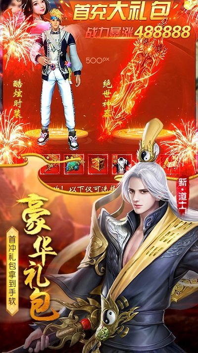 太古封魔录华为版游戏