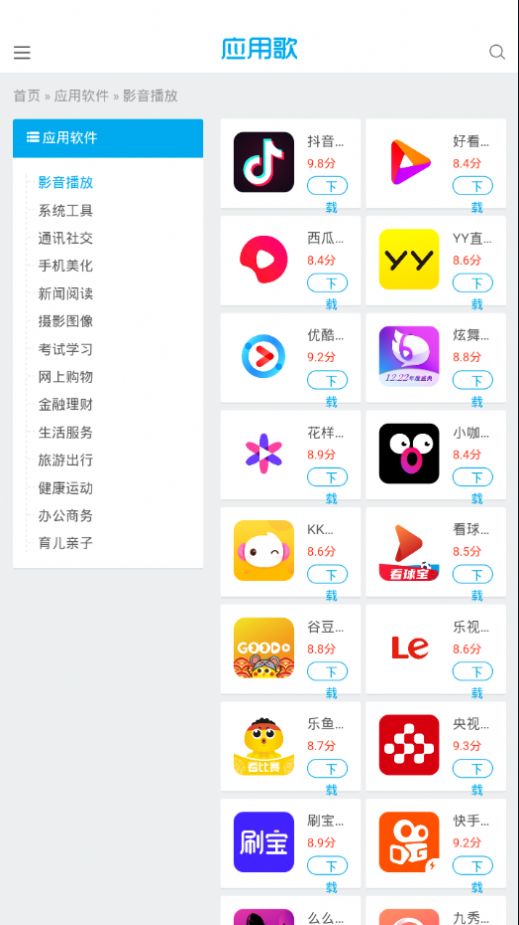 应用歌商店手机版APP