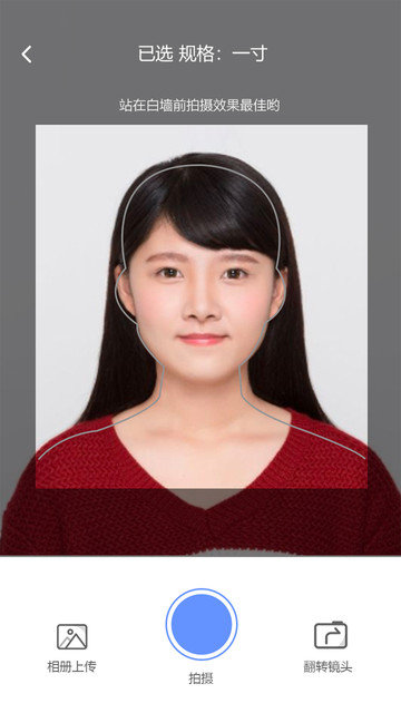 证件照精灵手机版APP