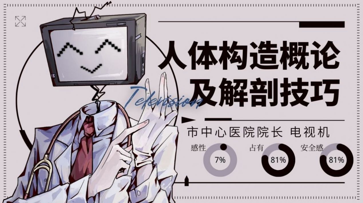 爱意游戏