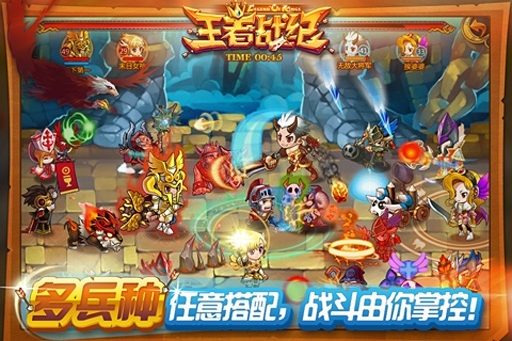 王者战纪游戏