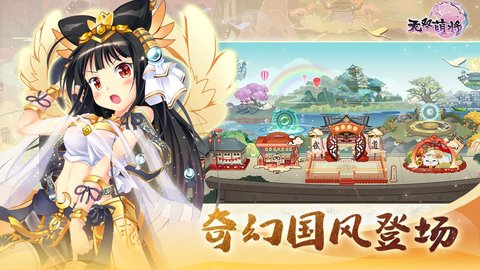 无双萌将手游下载游戏