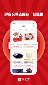 爱配套APP