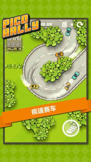 口袋公路旅行游戏
