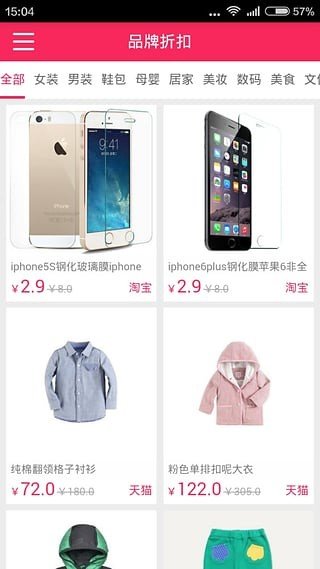 神马快爆APP