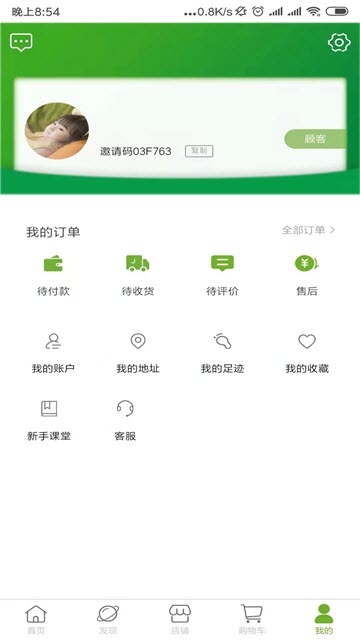 聚真果APP