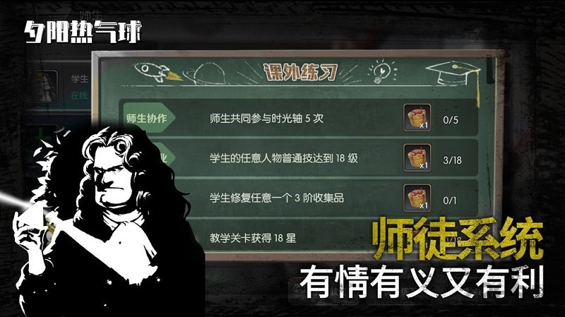 夕阳热气球游戏