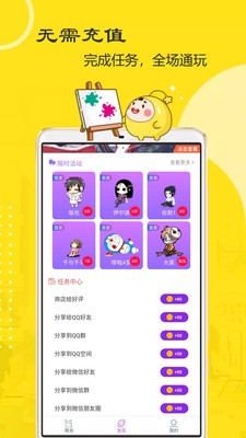 萌鸭桌面宠物APP