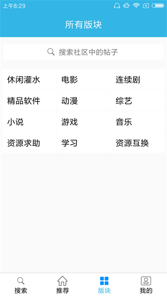 天天云搜APP