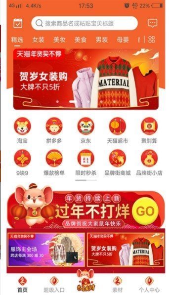 品牌街APP