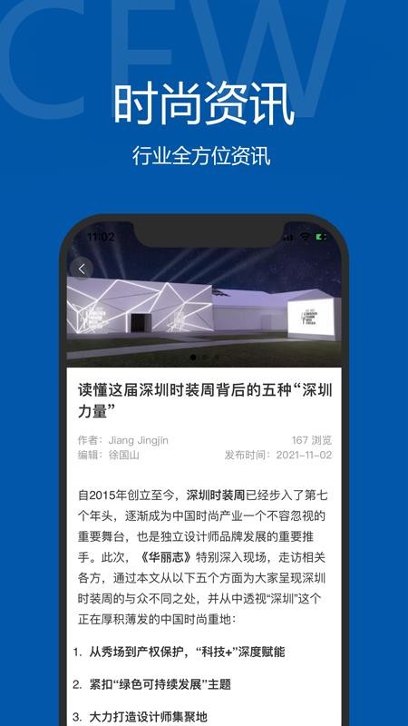东街APP