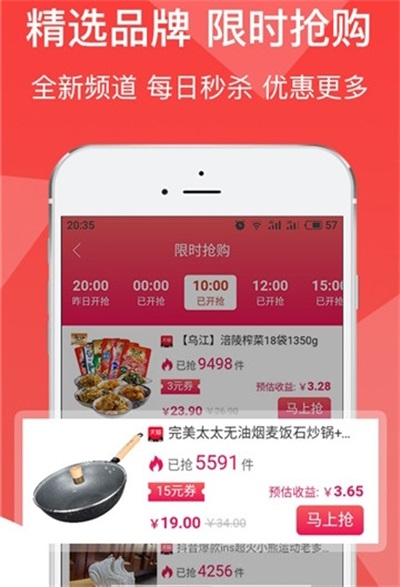 牛省购APP