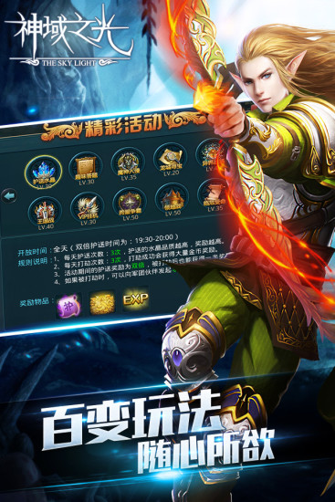 神域之光百度版游戏