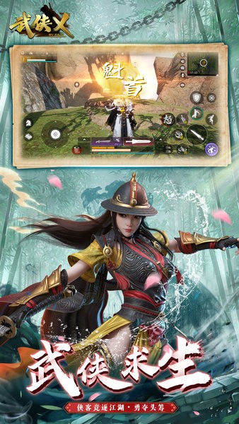 武侠乂手游官方版游戏