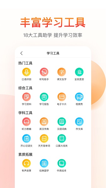 纳米盒软件APP