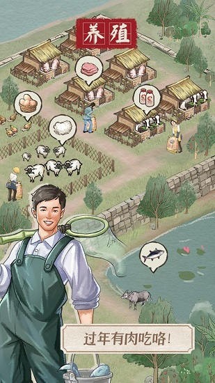 果园丰收app游戏