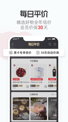 网易考拉海购APP
