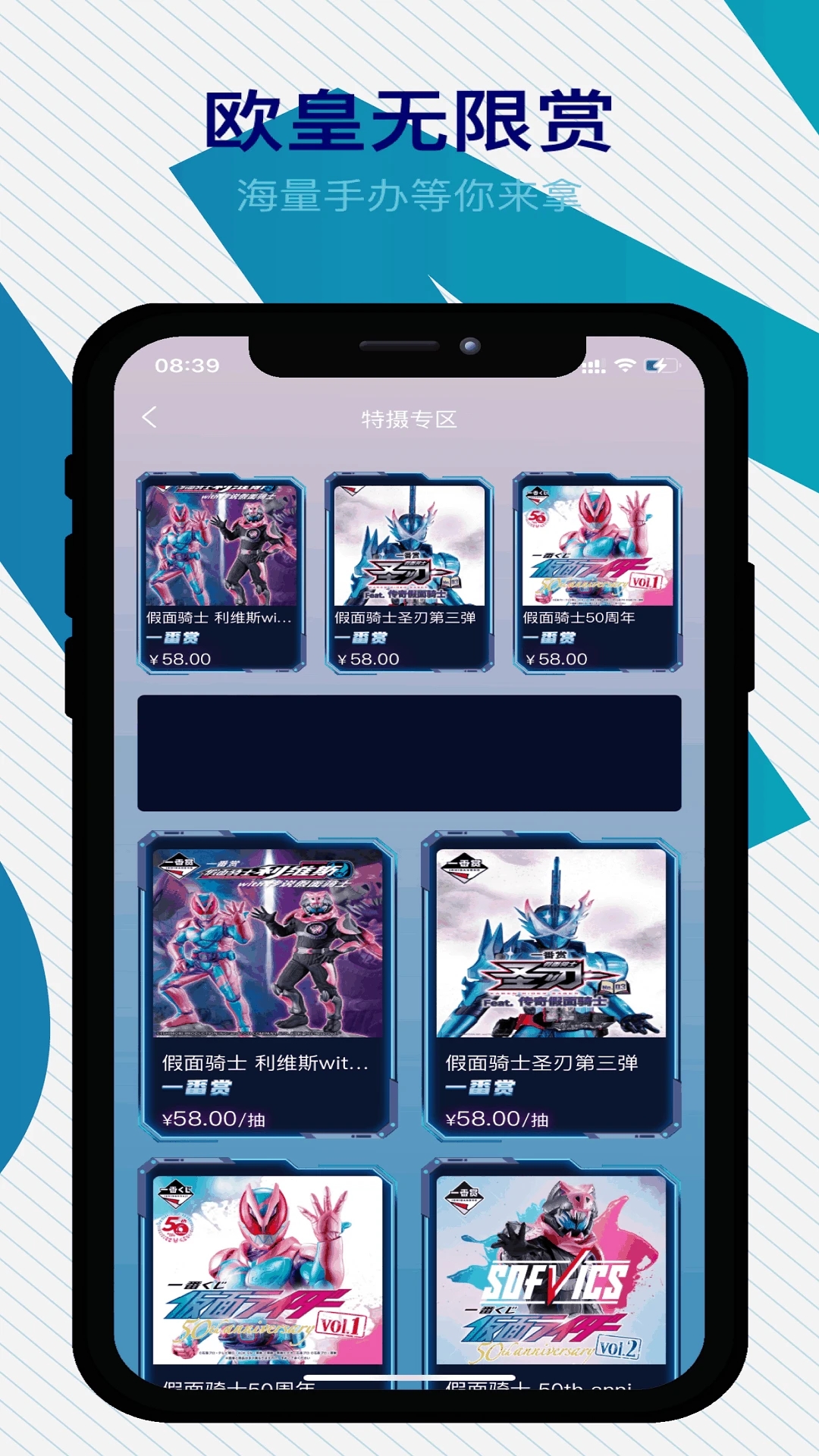 欧皇无限赏APP