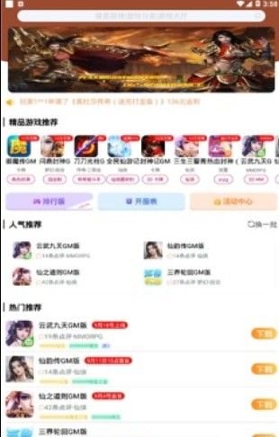 无忧手游盒子免费版游戏