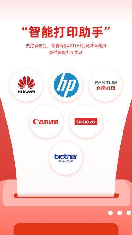京东智印APP