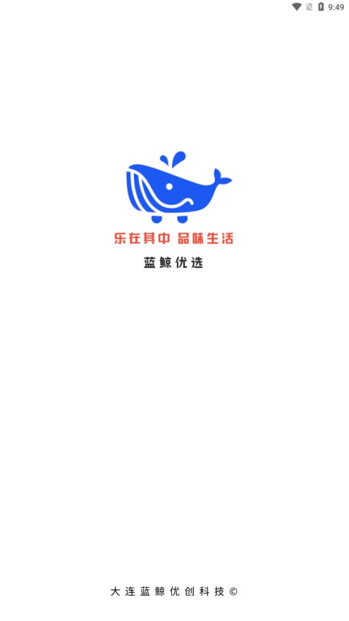 蓝鲸优选APP