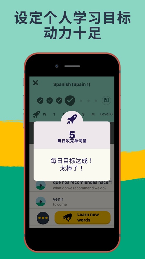 忆术家APP