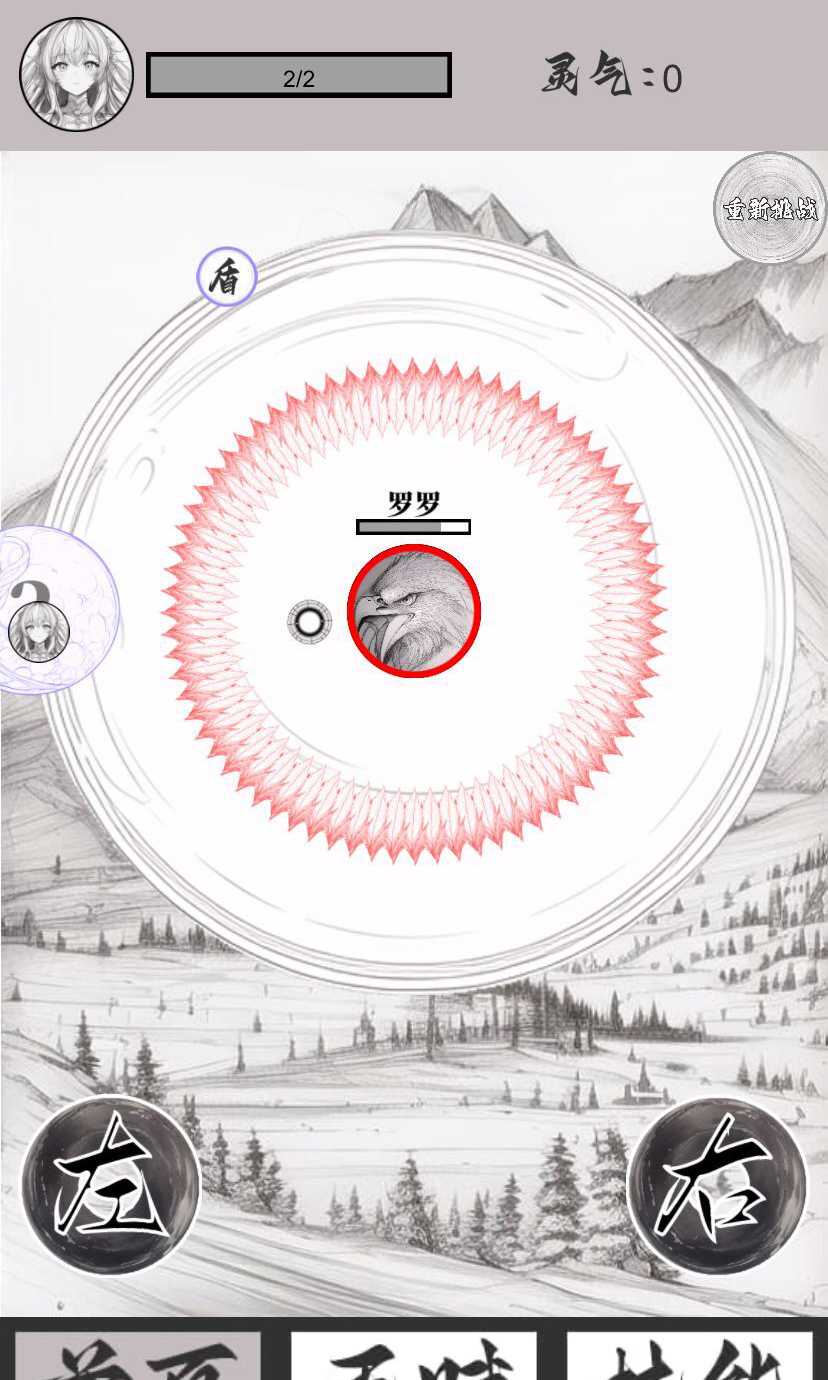 山海了个经游戏游戏