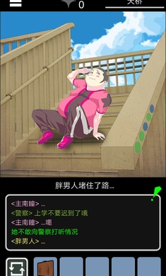 乌菜木市奇谭陆桥水难游戏游戏