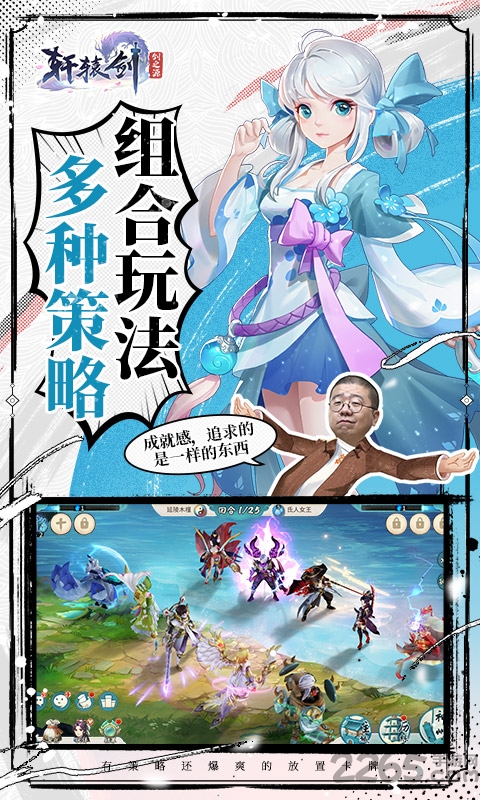 轩辕剑剑之源游戏