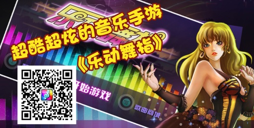 乐动舞指手机版游戏