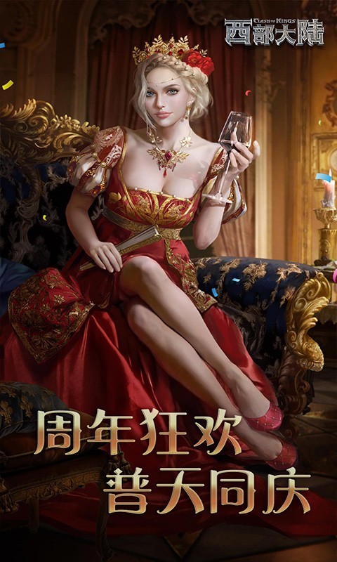 列王的纷争西部大陆九游游戏