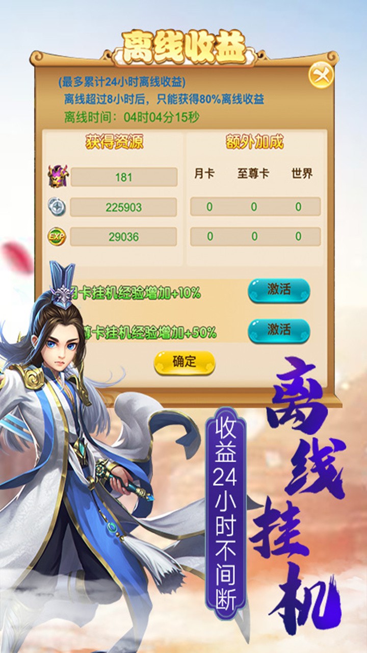 天堂之冠游戏