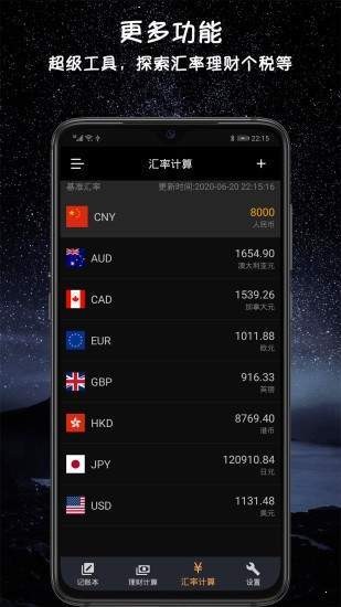 小语记账appAPP
