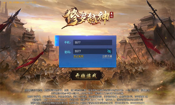 修罗弑神打金版游戏