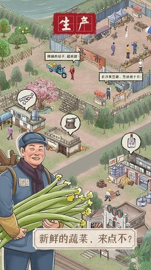 果园丰收app游戏