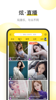 酷我音乐官方版免费APP