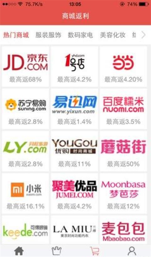 惠返利APP