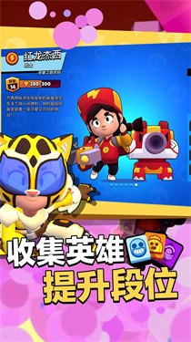 荒野乱斗BrawlStars手游游戏