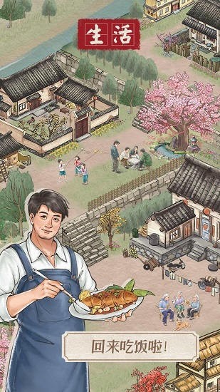 果园丰收app游戏