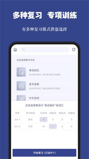 词根单词appAPP