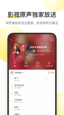 酷我音乐官方版免费APP