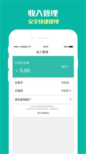 小微开店宝APP