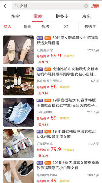 杀价牛APP