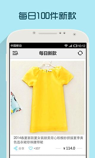 每日新款虚拟试衣APP