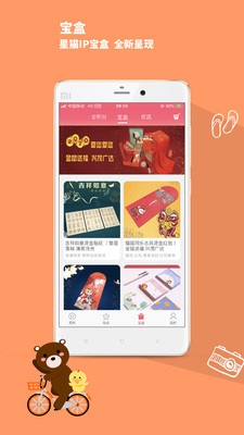 星猫乐园APP