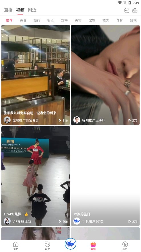 蓝鲸优选APP