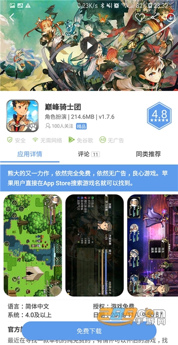 爱吾游戏宝盒2020游戏